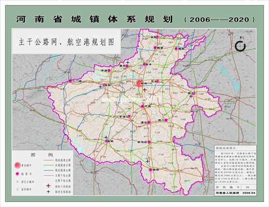 中原经济区综合交通体系 中原经济区综合交通体系