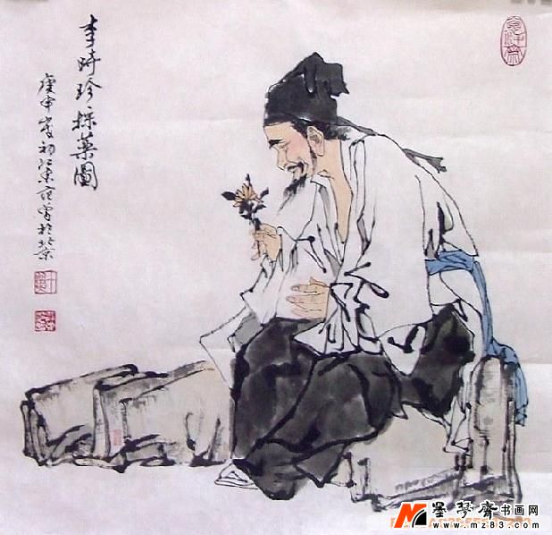 李时珍 李时珍