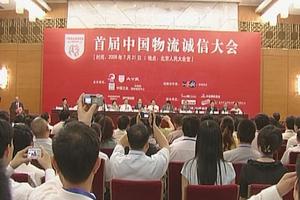 中国物流行业协会 中国物流行业协会