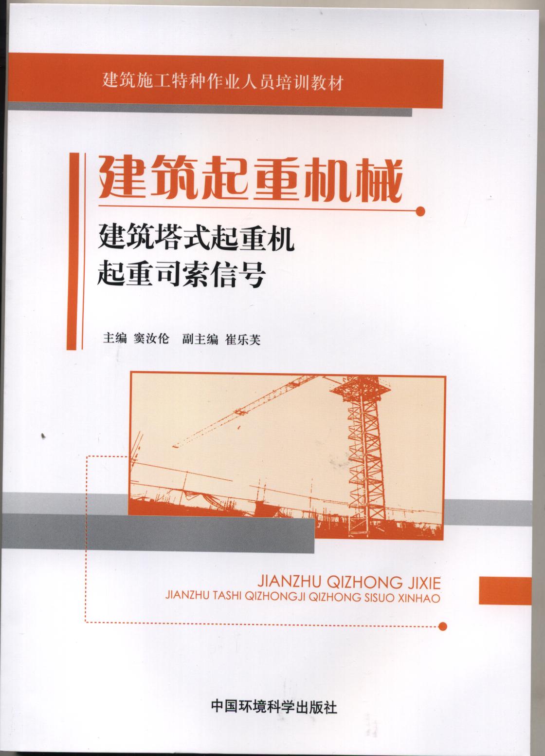 出版图书 出版图书