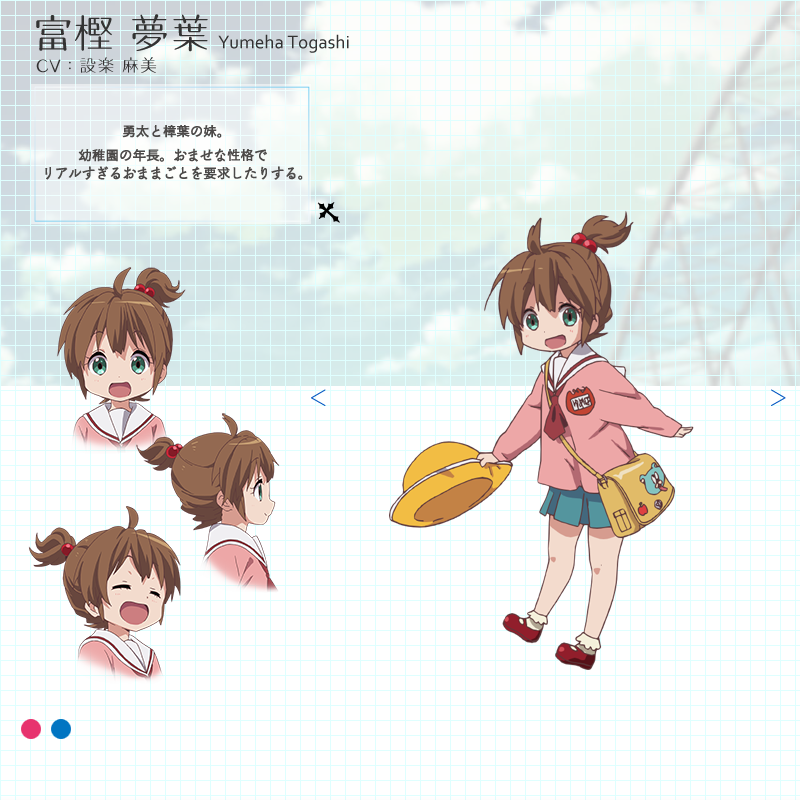 富樫梦叶