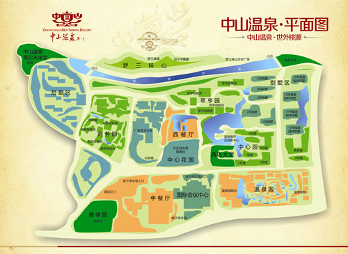中山温泉宾馆 中山温泉宾馆