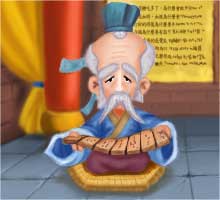 孔文子 孔文子