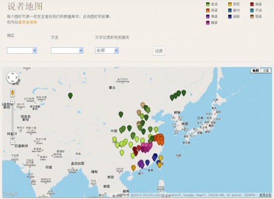 中国方言地图 中国方言地图
