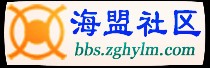 论坛LOGO 论坛LOGO