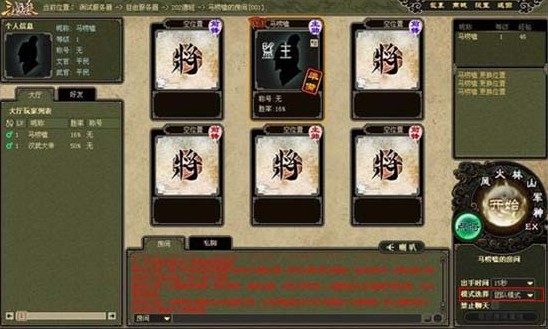 团队模式图 团队模式图