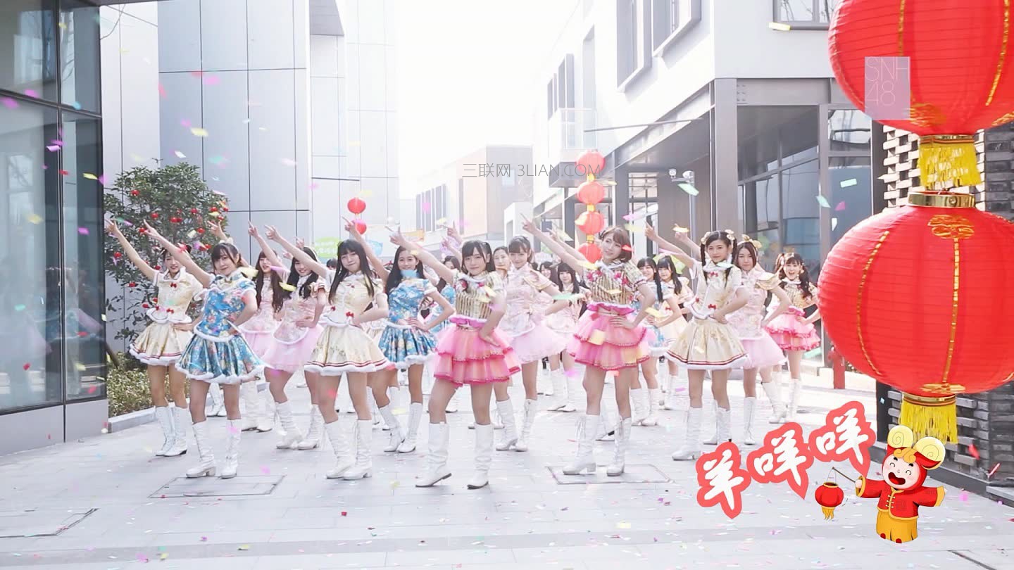 羊咩咩(SNH48 单曲)