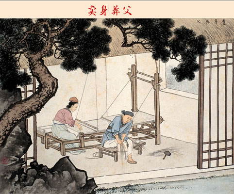 中华民族传统美德 中华民族传统美德