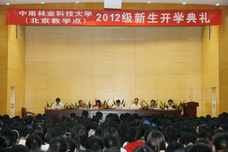 中南林业科技大学北京教学点