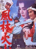 中村嘉葎雄