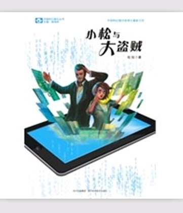 中国科幻基石丛书 中国科幻基石丛书