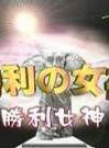 中居正广