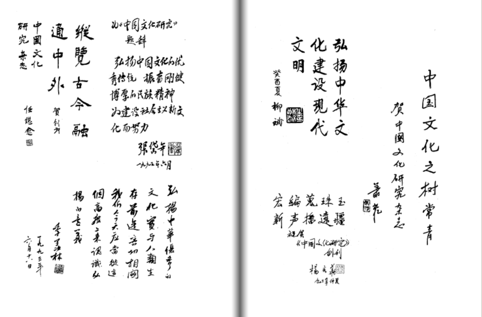领导题词 领导题词