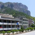 下马岭村