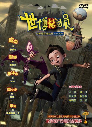 世博总动员 世博总动员