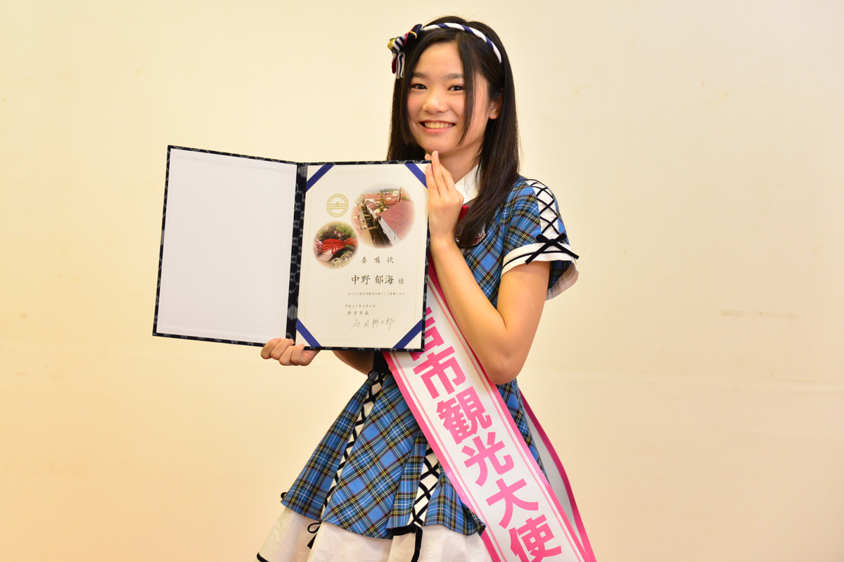 中野が鸟取県仓吉市観光大使に任命された 中野が鸟取県仓吉市観光大使に任命された