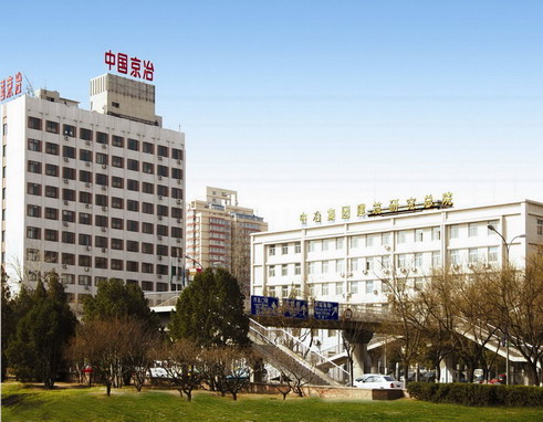 中冶建筑研究总院