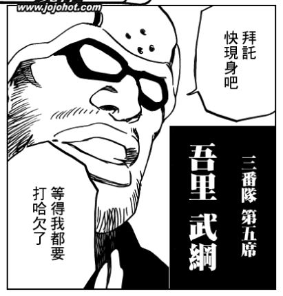 三番队 三番队