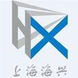 上海海兴润滑油销售有限公司