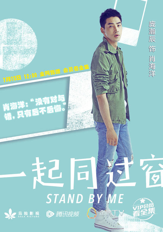 一起同过窗(一起同过窗第一季)
