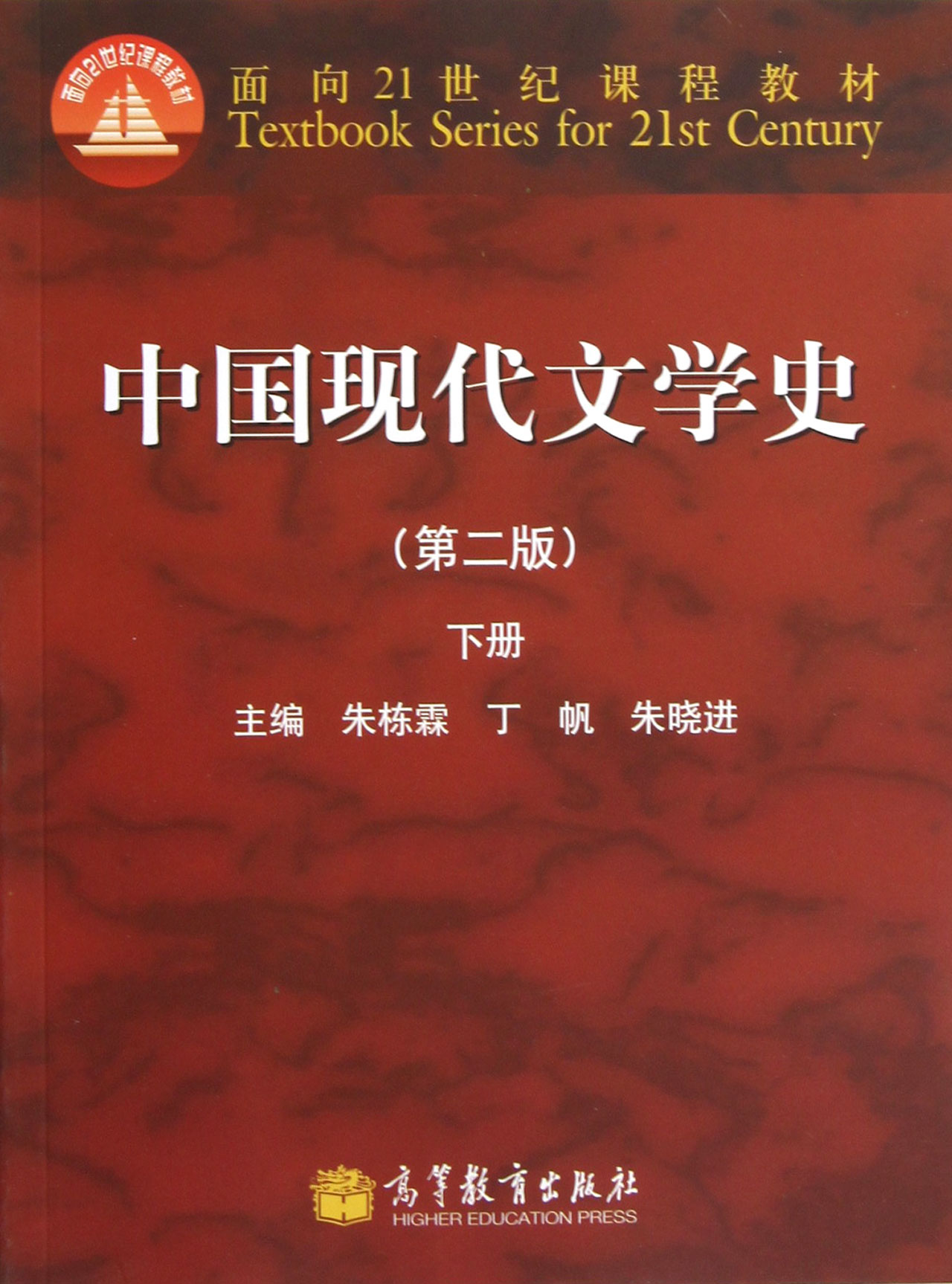 中国现代文学史(文学历史分期)