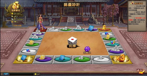 锦囊妙计 锦囊妙计