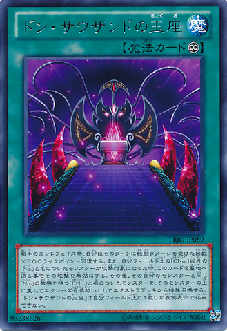 上千主上的玉座 上千主上的玉座