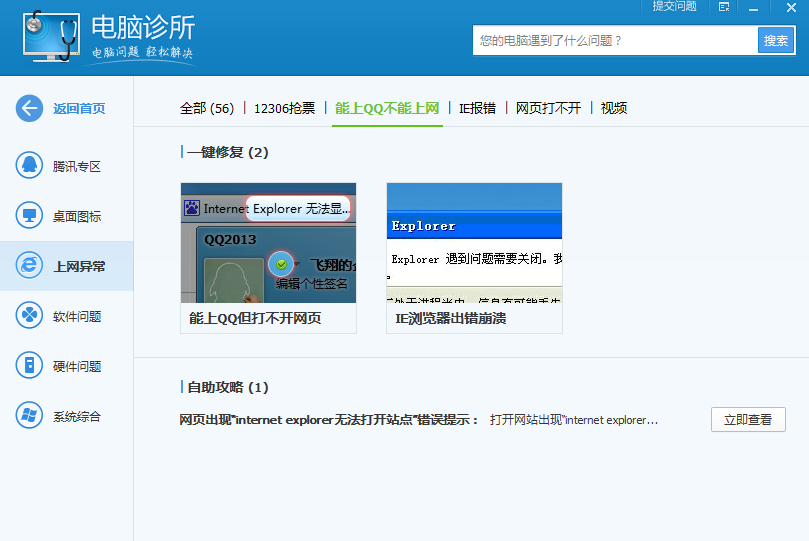 网速 网速