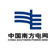 中国南方电网有限责任公司