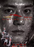 上海五虎
