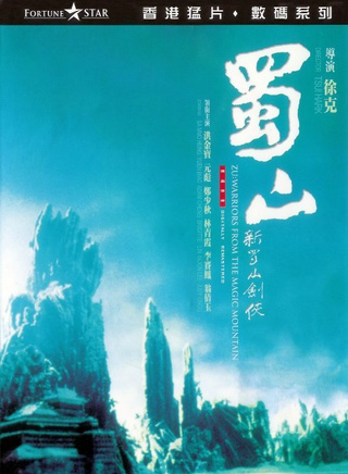 郑少秋