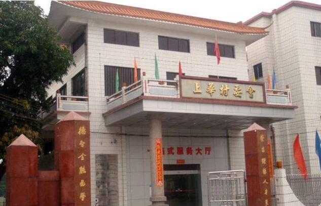 上华村(广东省佛山市顺德区乐从镇上华村)