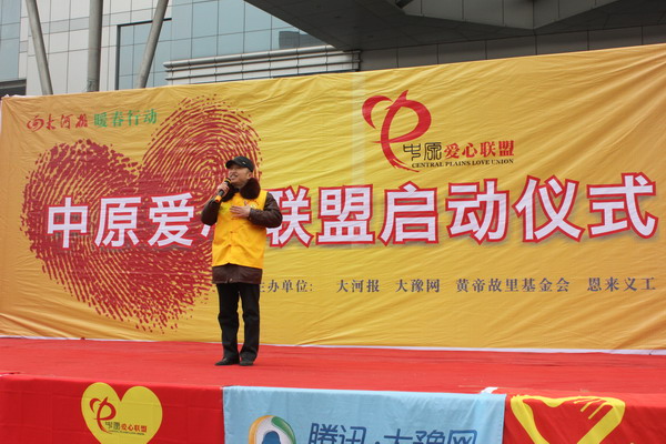 2012年启动仪式 2012年启动仪式