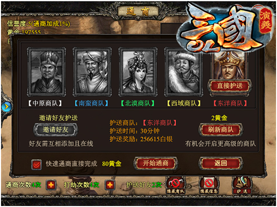 三国演义OL 三国演义OL
