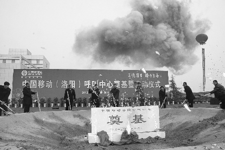 中国移动(洛阳)呼叫中心 中国移动(洛阳)呼叫中心