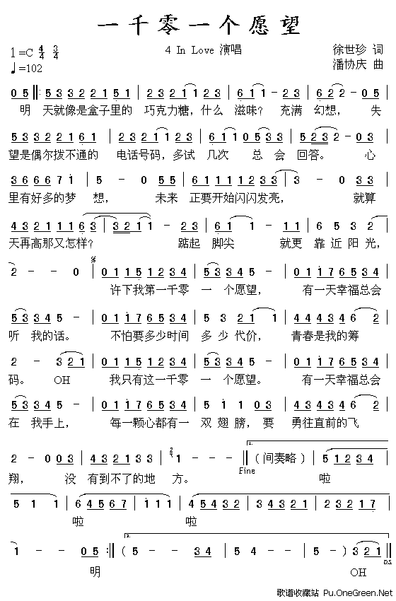 一千零一个愿望 一千零一个愿望