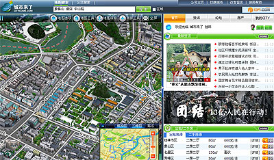 三维地图 三维地图