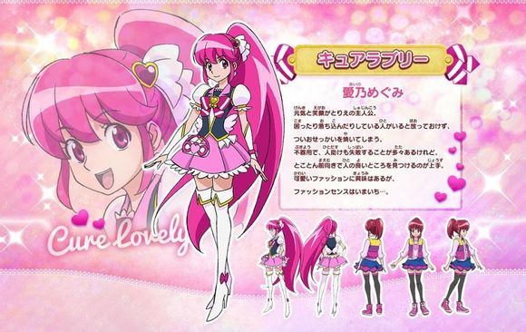爱乃惠