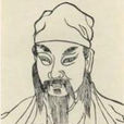 罗浮山(张又新着诗)