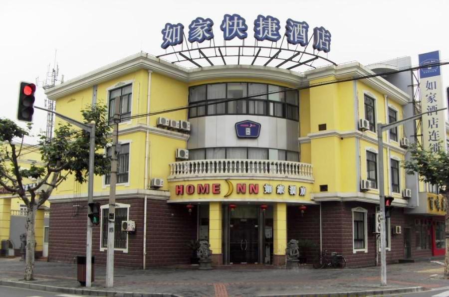 上海如家酒店