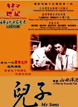 三国连太郎