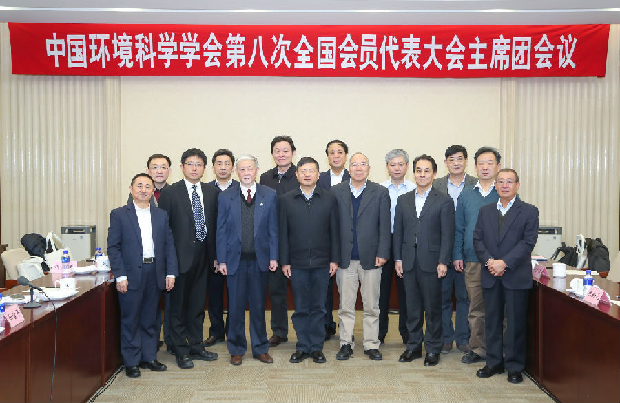 第八次全国会员代表大会主席团会议合影 第八次全国会员代表大会主席团会议合影