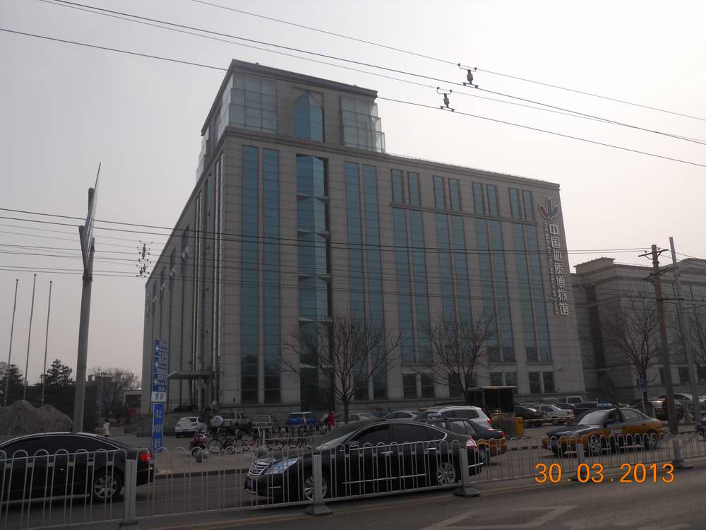 中国地质博物馆全景 中国地质博物馆全景