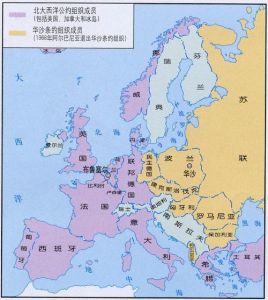 华沙条约组织与北约组织的对峙 华沙条约组织与北约组织的对峙
