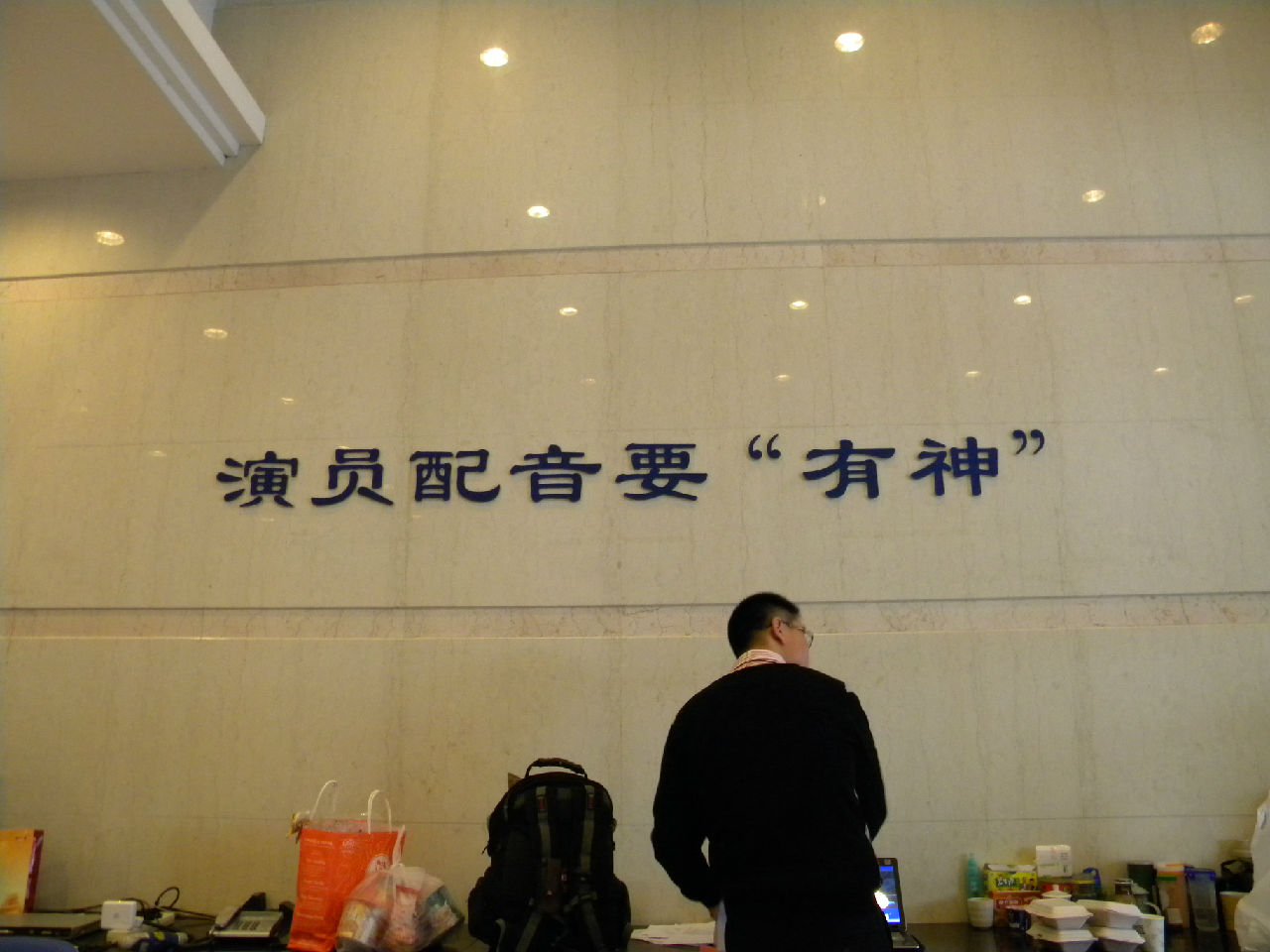 上海电影译製厂 上海电影译製厂