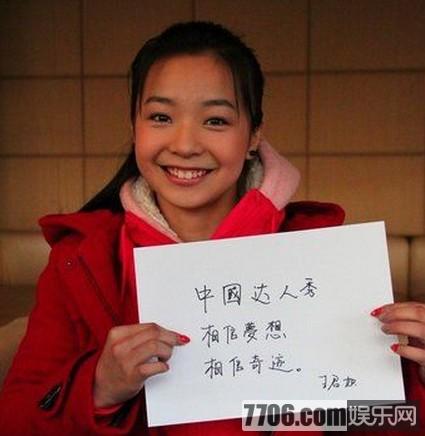 中国达人秀 中国达人秀
