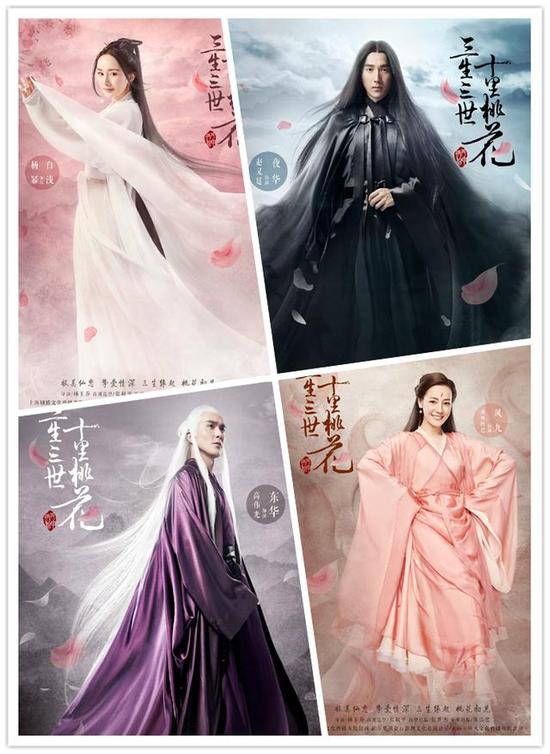 《三生三世十里桃花》电视剧剧照 《三生三世十里桃花》电视剧剧照