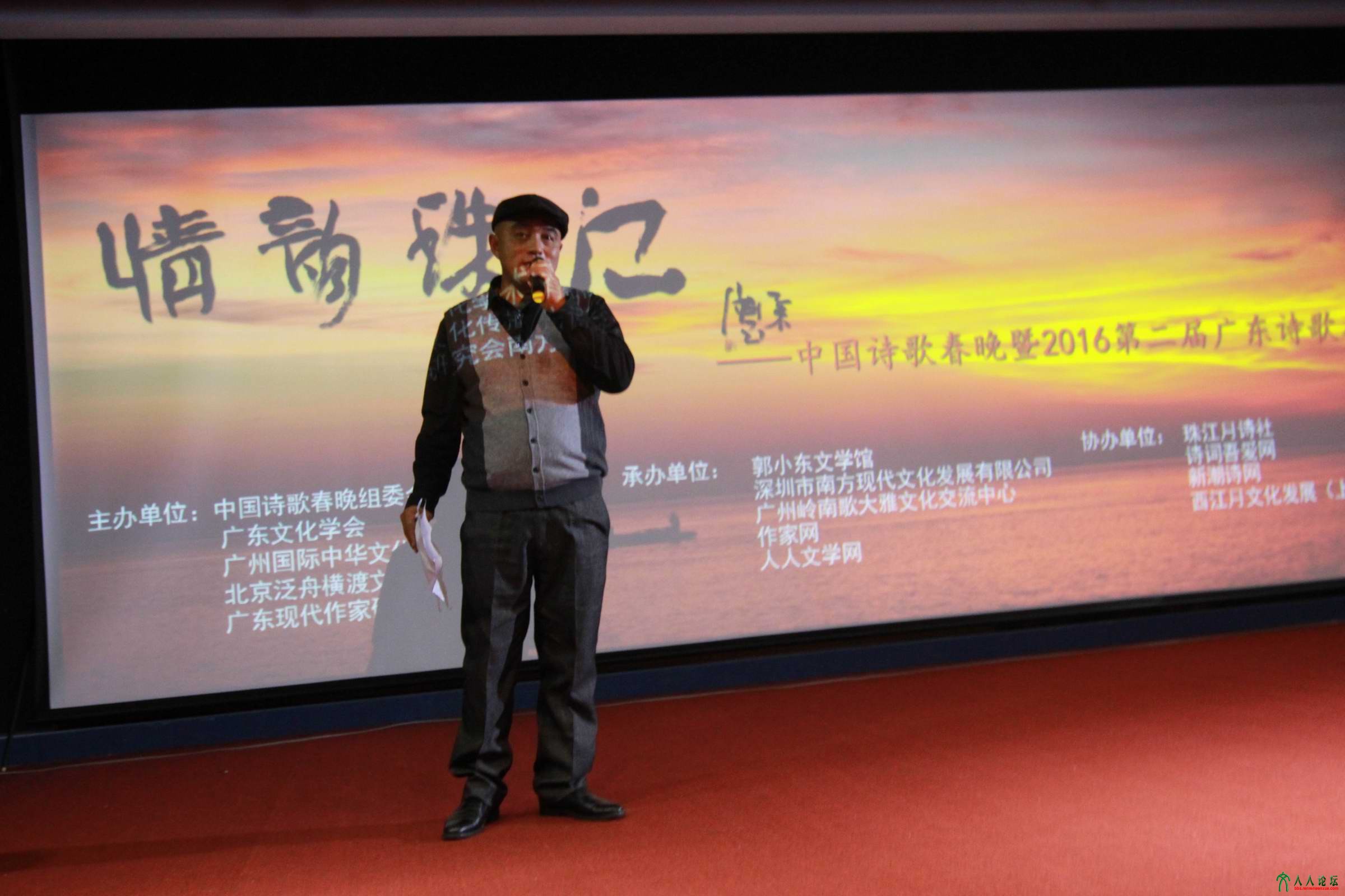 诗歌春晚上社长孙忠凯先生节目表演 诗歌春晚上社长孙忠凯先生节目表演