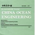 中国海洋工程（英文版）