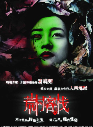 罗家英